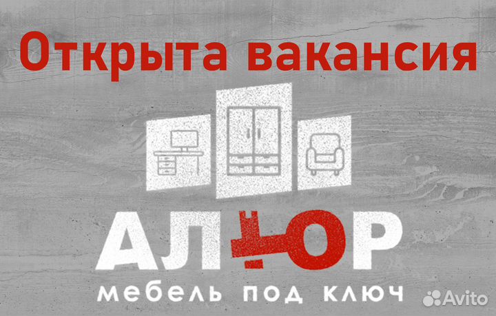 Распиловщик на форматно раскроечный станок