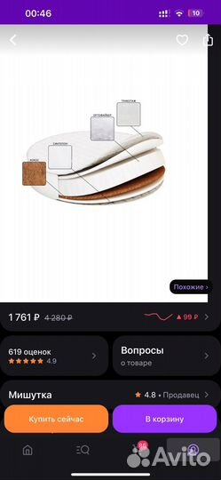 Матрас детский круглый