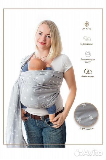 Слинг с кольцами