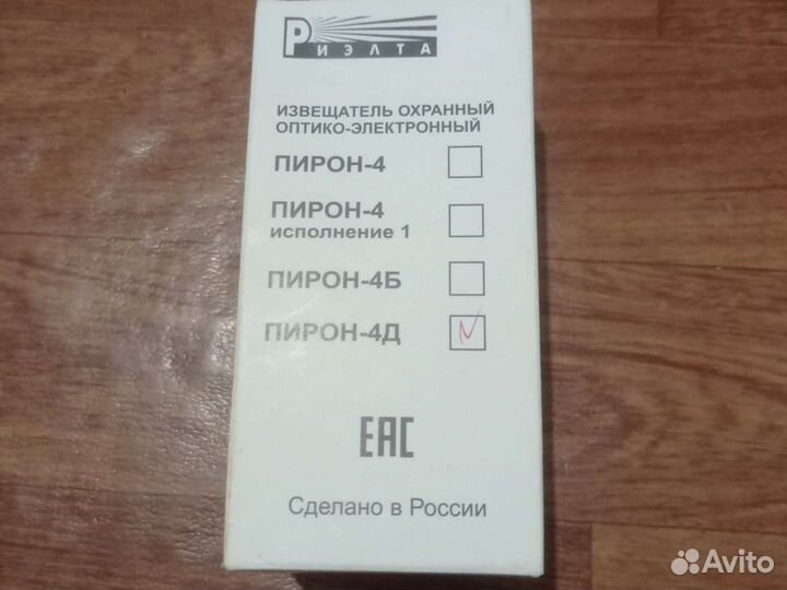 Пирон-4Д, объемный датчик