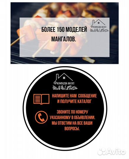 Мангал из стали