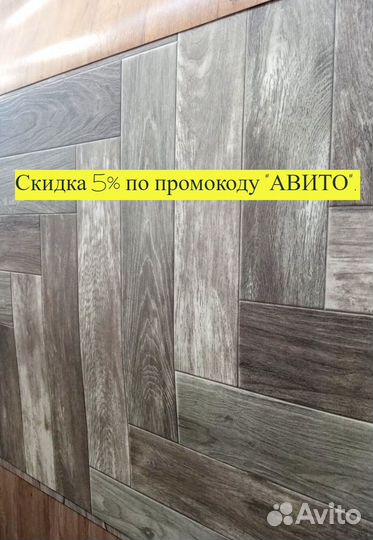 Линолеум Ultra Empire 3
