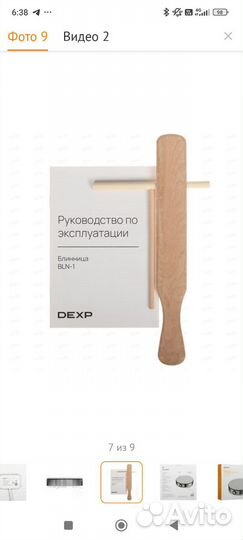 Блинница электрическая