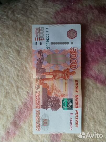 Купюра с интересным номером