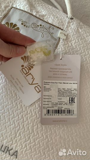 Подушка 50x70 Arya пух перо natural line