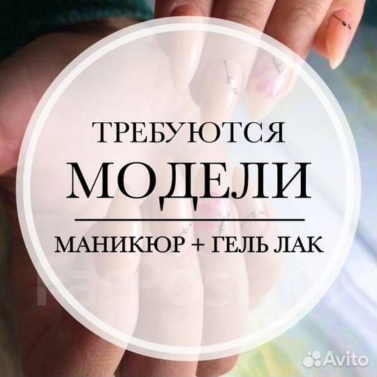 Модель на маникюр гель лак бесплатно