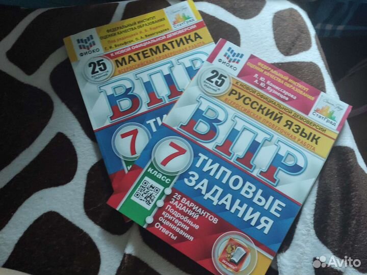 Впр 7 класс