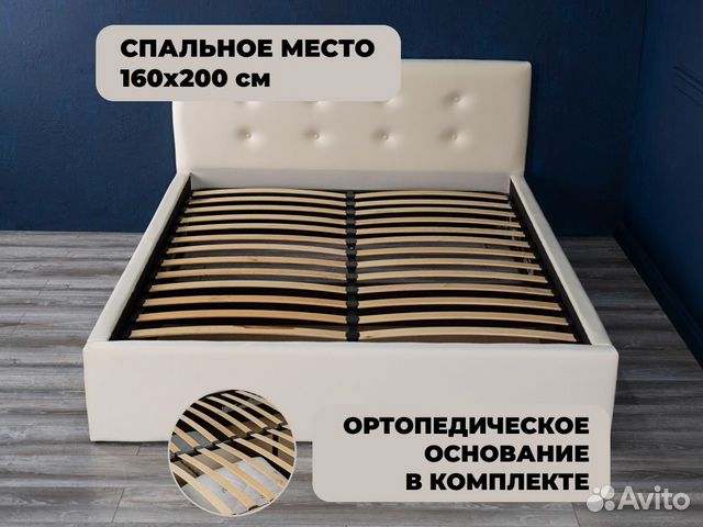 Кровать 1600х2000 объявление продам