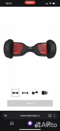 Гироскутер бу