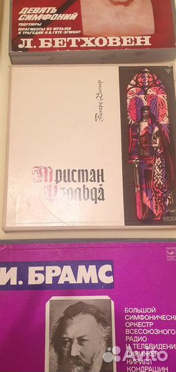 Виниловые пластинки СССР бах вагнер бетховен