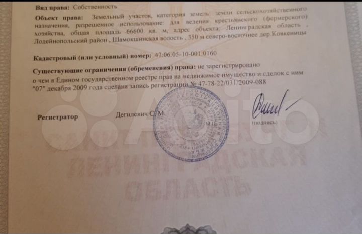 Участок 7 га (СНТ, ДНП)