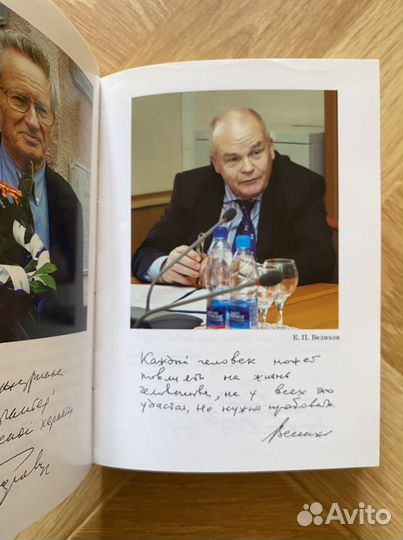 Книга: «Женский взгляд на мужской характер»