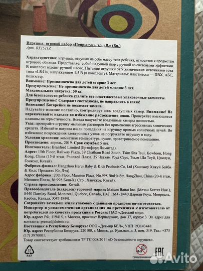 Сверкающий мяч прыгун Battat