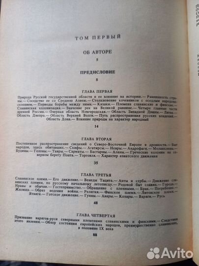 Соловьев С.М книга 1 и 3