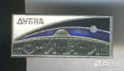 Значок Дубна оияи и другие