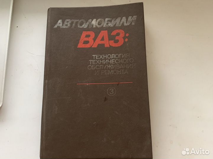 Автовазтехобслуживпние 1985