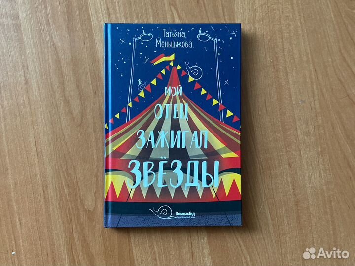 Книги для детей Детские книги