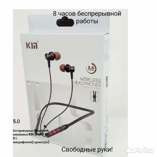 Без проводные наушники с микрофоном(гарнитура)