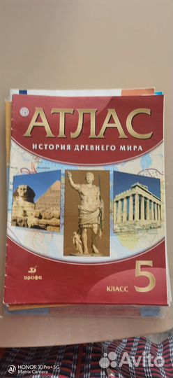 Атлас по географии и истории