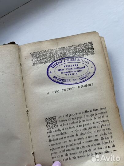 Старая книга