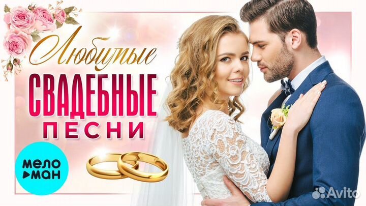 Песня-поздравление под ключ