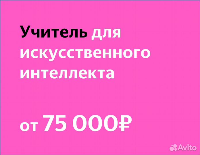 Преподаватель