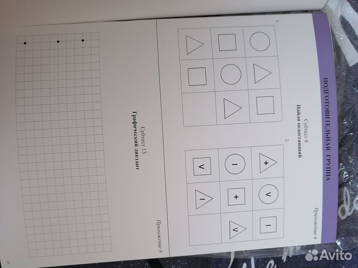 Экспресс-диагностика в детском саду (Н.Н.Павлова)