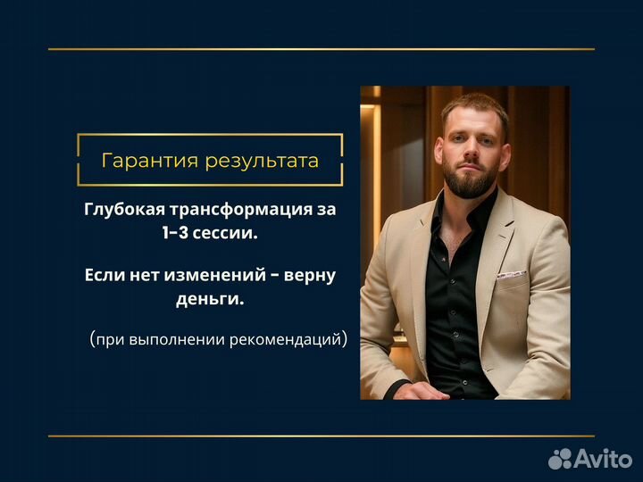 Психолог / Гипнотерапевт / Онлайн