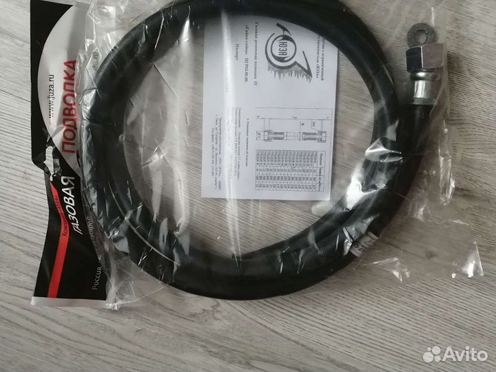 Газовая подводка, шнур