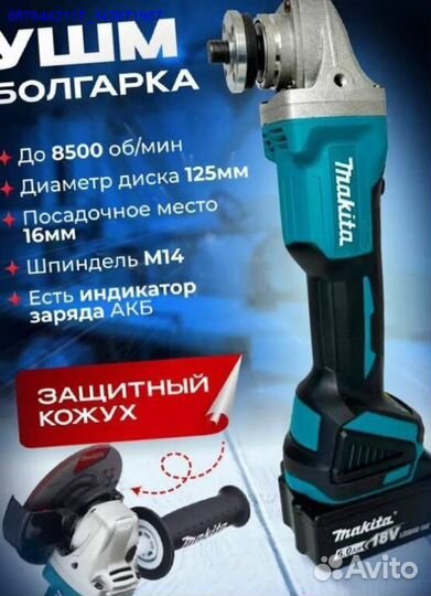 Набор Makita 2в1 (Арт.44490)