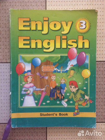 Учебник по англ.языку 3 класс
