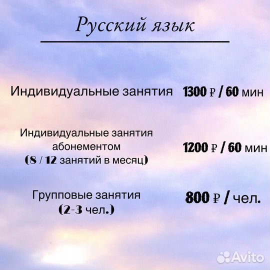 Преподаватель по русскому языку