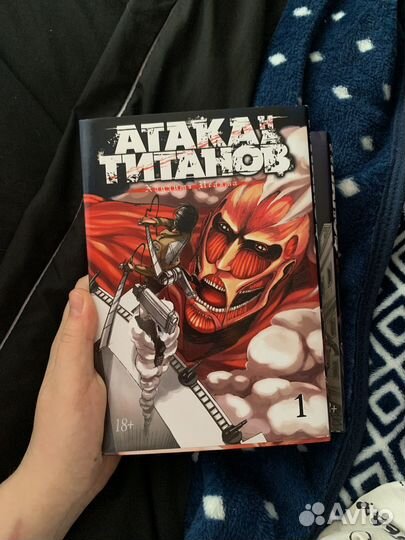 Манга атака титанов 1 том и 3