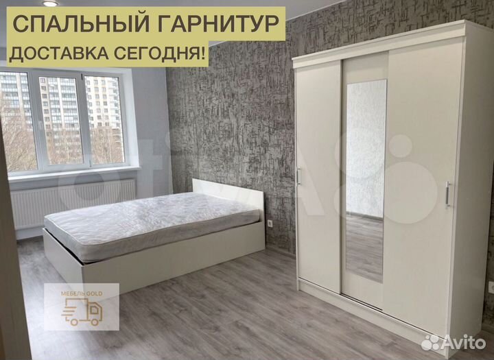 Спальный гарнитур