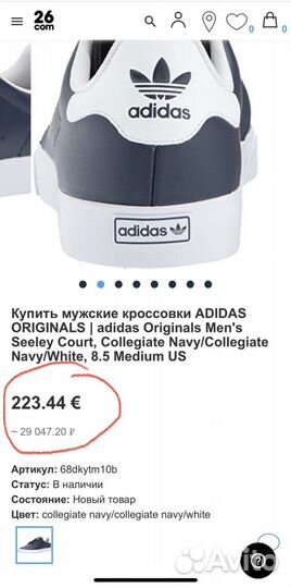 Кроссовки кеды Adidas оригинал