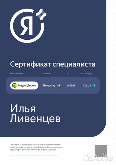 Яндекс Директ реклама: настройка и ведение B2B