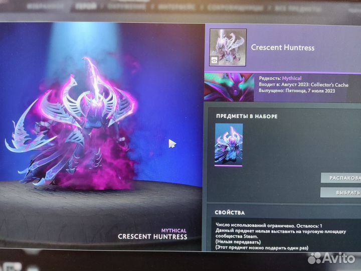 Новый скин на спектру collectr cache 2023