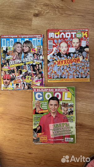 Журнал 2000 годов