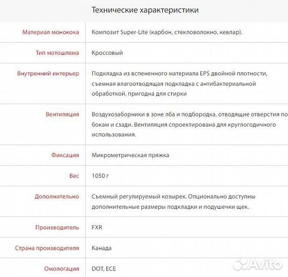 Мотошлем FXR helium prime auto buckley White