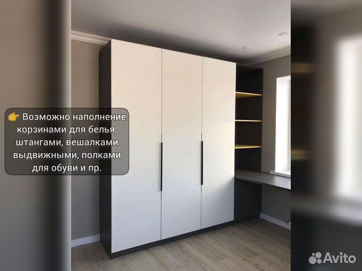 Шкаф гардероб