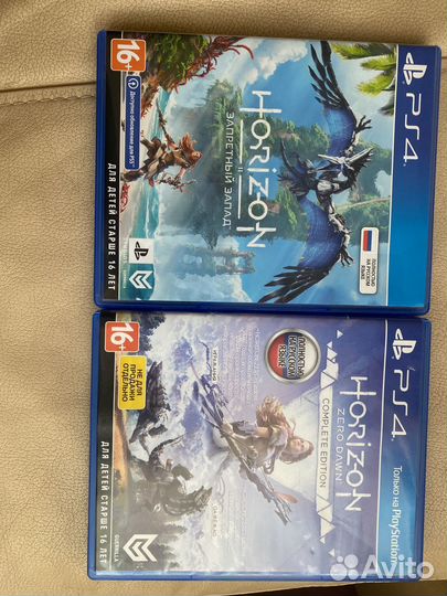 Horizon 2 часть, первая часть в подарок
