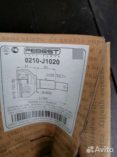 Шрус наружный ниссан кашкай