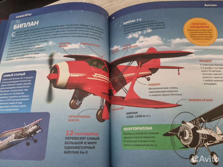 Детские энциклопедии для мальчика новые