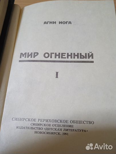 Агни Йога,Зарубежная классика