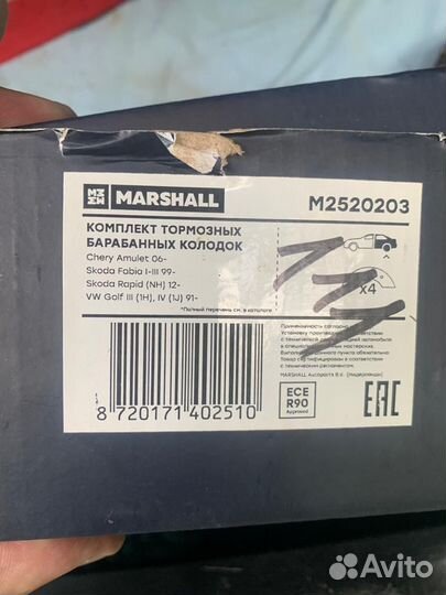 Тормозные колодки