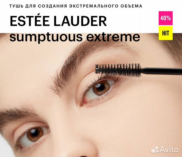 Тушь Estte lauder