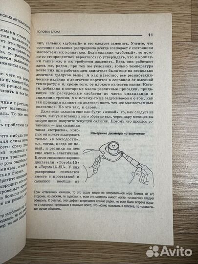 Книга ремонт японских автомобилей