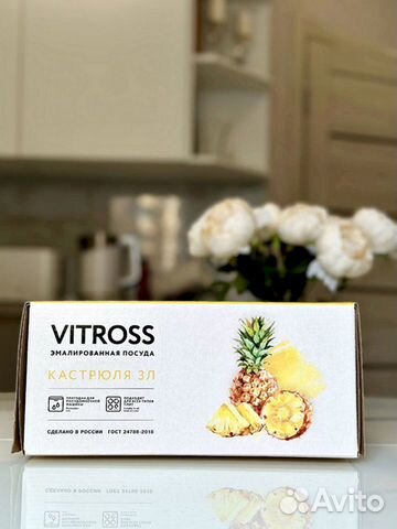 Кастрюля vitross 4л