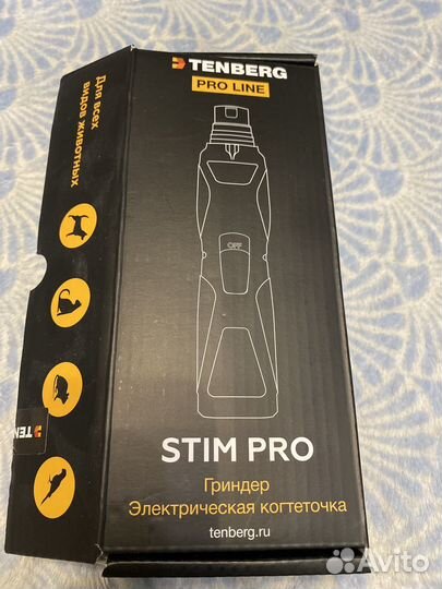 Гриндер (когтеточка) для собак и кошек