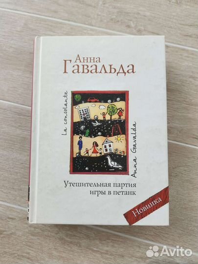 Книги современная проза